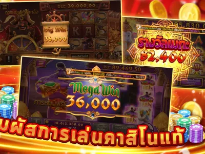 หน้าหลักการเดิมพัน screenshot